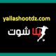 yalla shoot plus – ترتيب المباريات والمزايا الحصرية