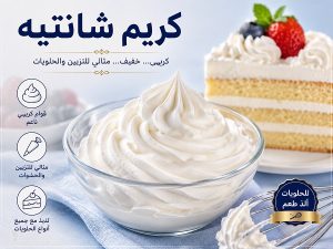 الكريم شانتيه